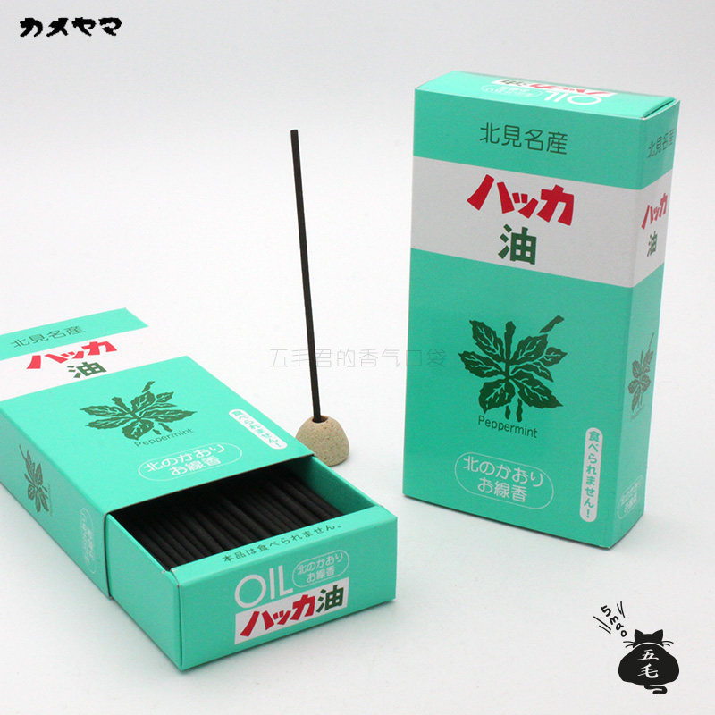 五毛推荐-日本龟山原装进口「北见薄荷油」日式香薰线香 清凉微烟