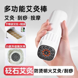 砭石艾灸棒面部艾灸罐专用器具家用手持刮痧神器按摩仪艾灸盒全身