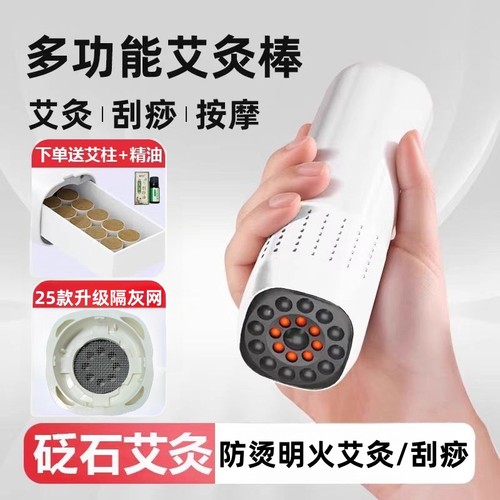 砭石艾灸棒面部桃花灸艾灸仪刮痧