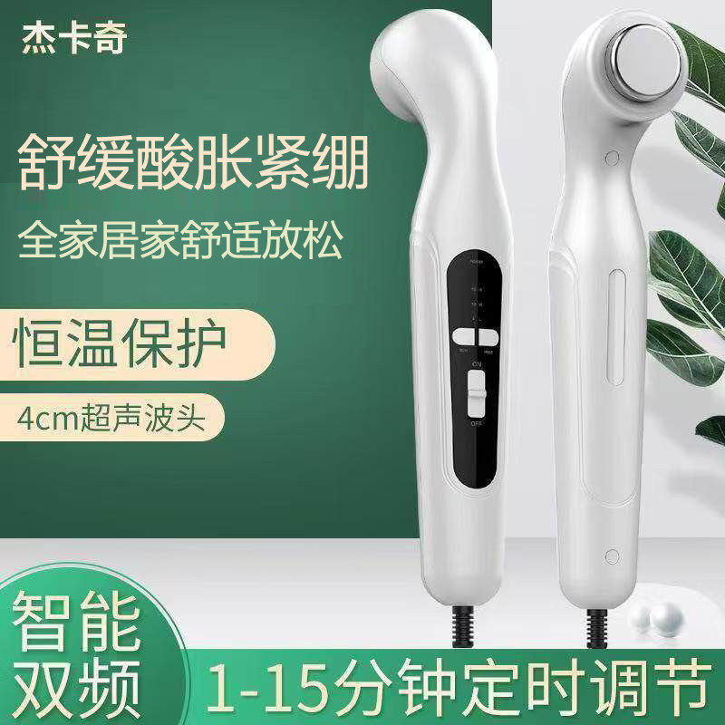 超声波护理仪颈椎腰椎肩周关节全身舒缓家用电动多功能导入按摩器