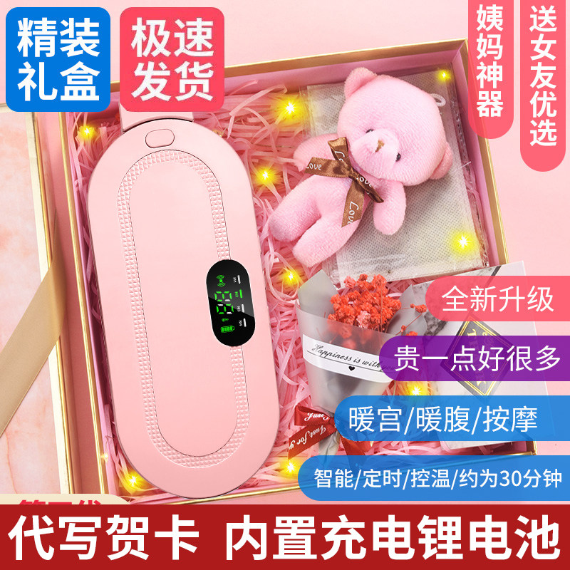 暖宫腰带宫寒缓解女生痛经月经期护腰发热按摩暖肚子疼大姨妈神器