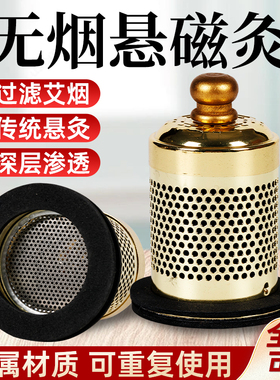 悬灸筒无烟随身灸家用小悬灸