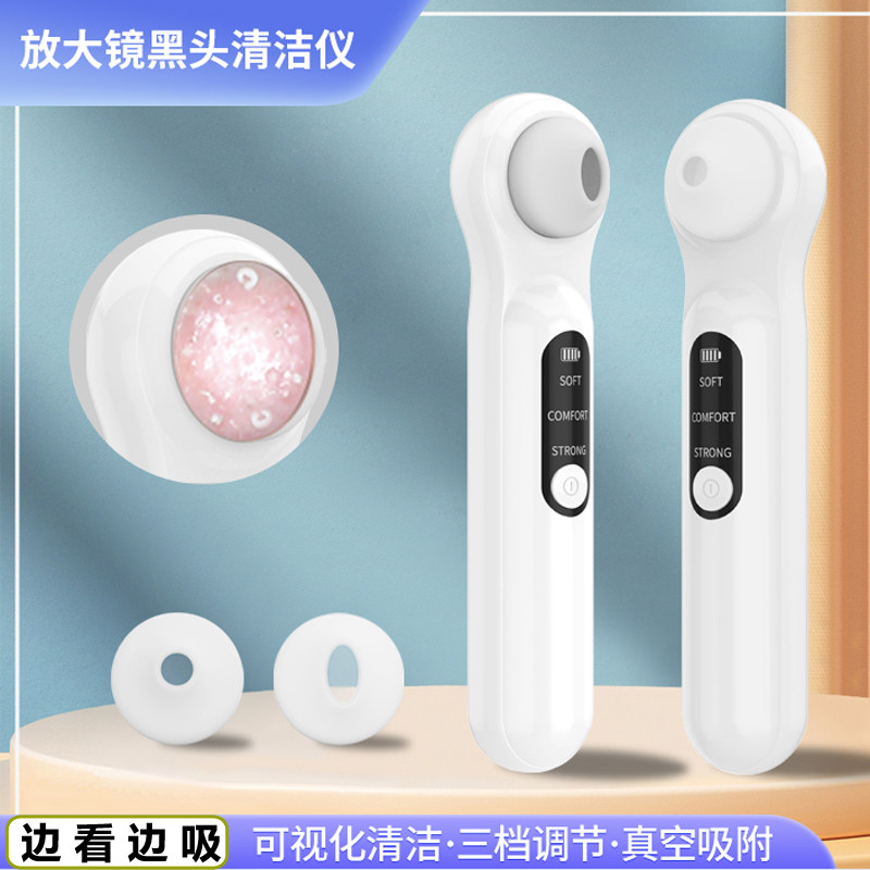 可视黑头仪电动面部毛孔清洁器家用美容仪器吸去可视黑头仪美容仪
