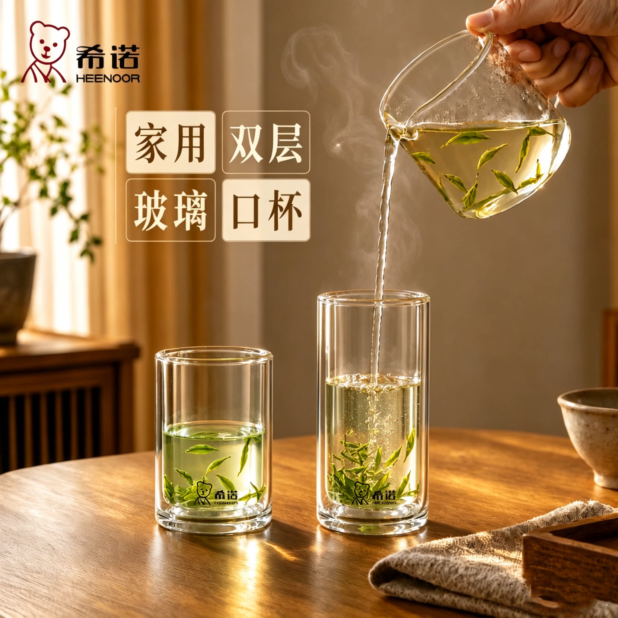 希诺双层玻璃杯茶杯家用办公水杯子防烫高硼硅透明高档品茶杯无盖