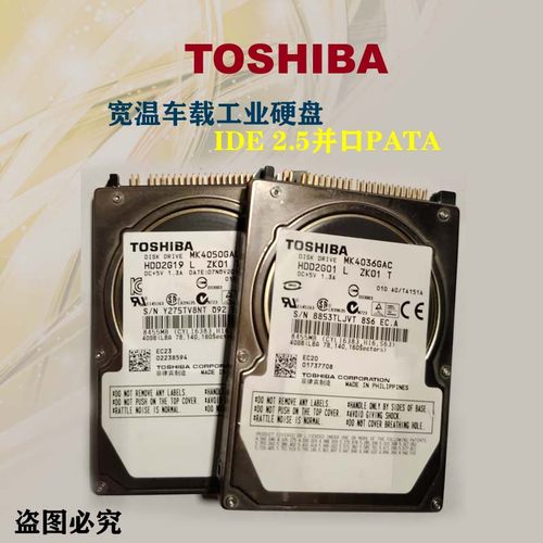 宽温军工并口车载东芝