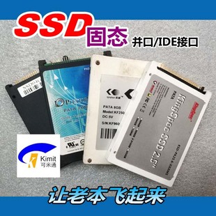 16G 32G 2.5老本并口SSD固态硬盘IDE针口4G并口 64G工业设备