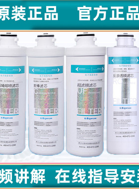 沁园净水器滤芯 10寸大胖式聚丙烯PP棉/碳棒/超膜/RO膜 400A/400B