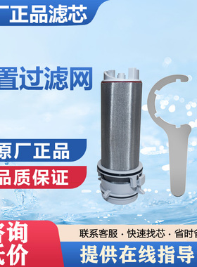 沁园前置过滤器FM292/FMP306/FMP308/FMP580/FMP680过滤滤芯扳手