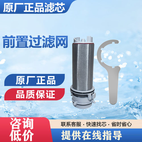 前置过滤器净水器家用全屋