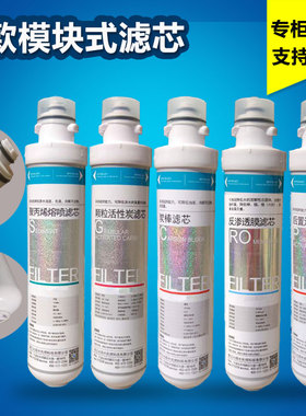 沁园净水器QR-R5-01H/01E/QJ-UF-05E模块式滤芯官方净水器官网
