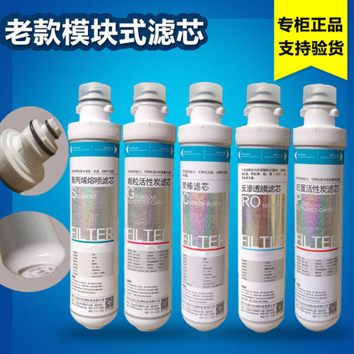 沁园纯水机反渗透矿物质