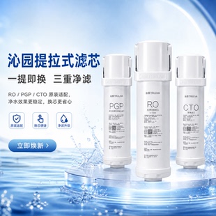 沁园净水器滤芯官方UR-Q5670H/6906/6905/6903/6913RO复合