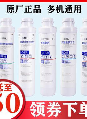 沁园净水器滤芯家用饮水机pp棉ro膜原装全套qr ru 05d/qr-rf-502b