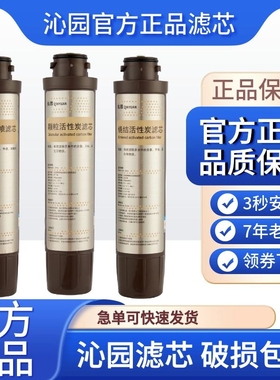 沁园净饮水机净水器滤芯 JLD5598/5599/8685/8585/5584/XZ-RO5684