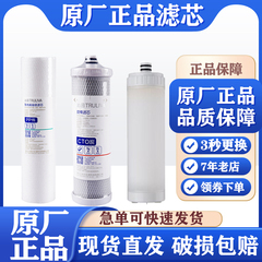 沁园滤芯QR-RU505A/503A净水器滤芯商场同款双膜双出水超滤纯水RO