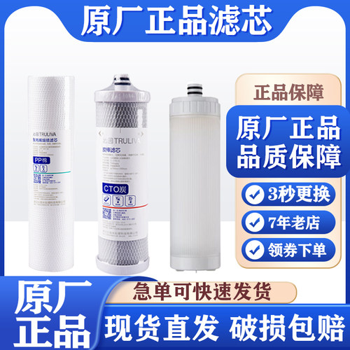 沁园滤芯净水器ro双出水超滤