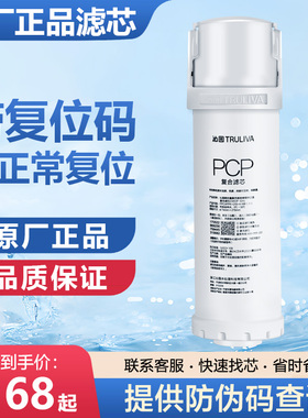 沁园净水器官方UR-A3840i/A3640i/A31242iro滤芯800G/600G