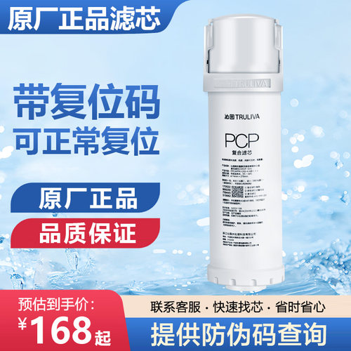 沁园净水器官方UR-A3840i/A3640i/A31242iro滤芯800G/600G