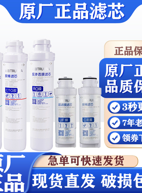 沁园净水器滤芯KRT5890 KRT5800 KRT6800 KRT8800厨房ro反渗透
