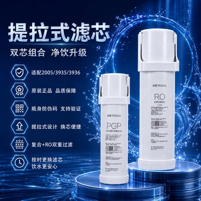 沁园净水器滤芯KRL2005/3005/3935/3936原装PGP复合RO反渗透滤芯