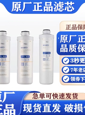 沁园400G净水器KRL3833/3803/6806/5806模块式PPC滤芯CPP反渗透膜