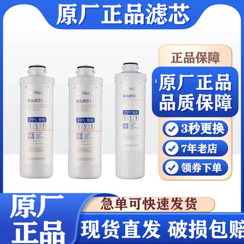 沁园400g净水器模块式ppc滤芯