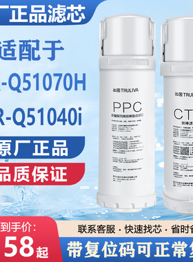 沁园净水器官方Q51070H/UR-Q51040i海王智慧版1000Gppc复合
