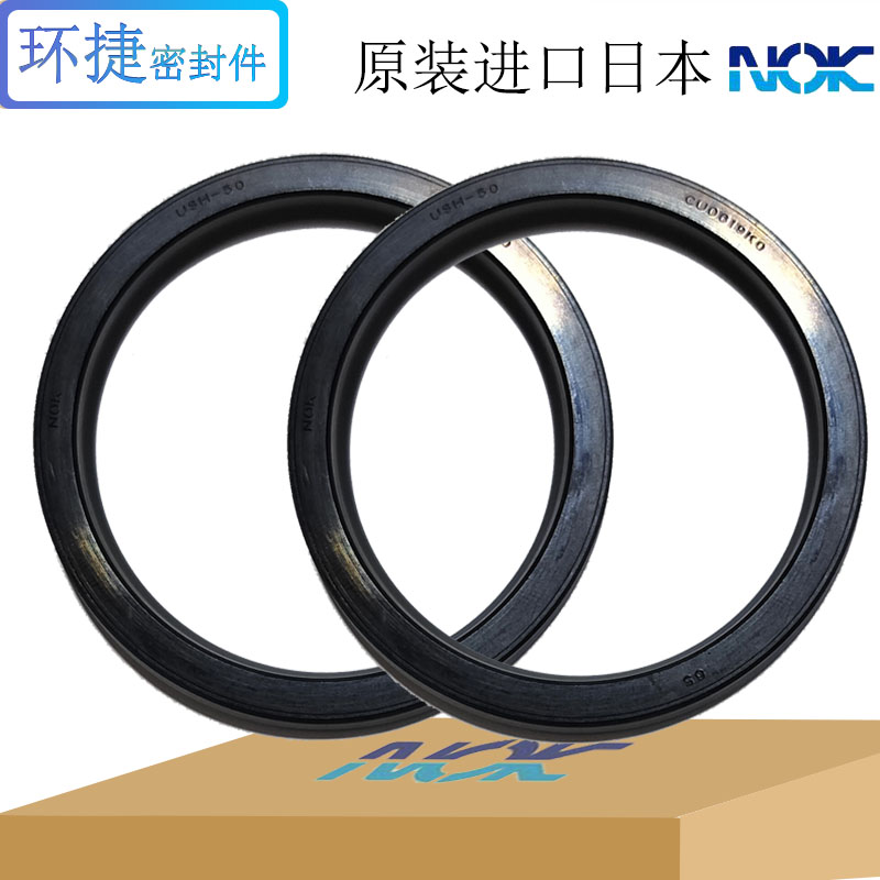 NOK日本橡胶进口油封密封件