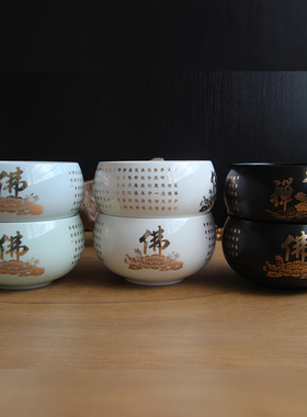 心经陶瓷碗钵复古黑色钵盂和尚碗居士米饭素食碗白瓷青瓷佛禅圆钵