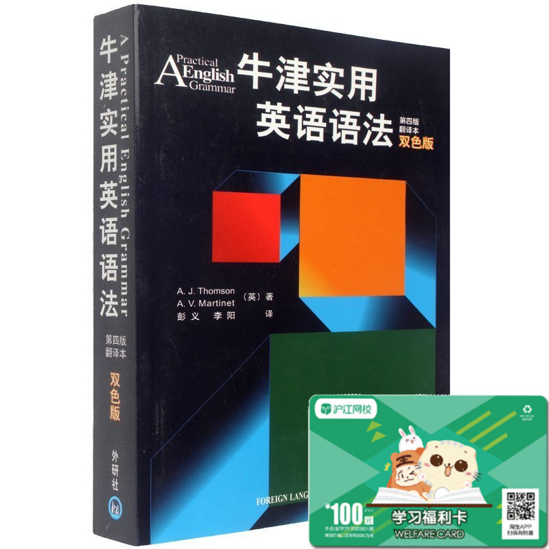 Õý°æ°üÓÊ Å£½òʵÓÃÓ¢ÓïÓï·¨ µÚËİæ4·Ò뱾˫ɫ°æ ÀîÑôÒë-ÍâÑÐÉç ¸ßÖÐÓ¢ÓïÓï·¨Êé ³õÖÐÓ¢ÓïÓï·¨Êé ´óѧӢÓïÓï·¨¸ß¿¼Óï·¨