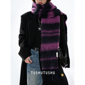 TUshu 暗夜紫～拉毛感时髦保暖围巾冬季 户外百搭围脖早八通勤bi备