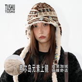TUshu 费尔岛复古风～秋冬羊羔毛雷锋帽子保暖护耳ins韩系渔夫帽