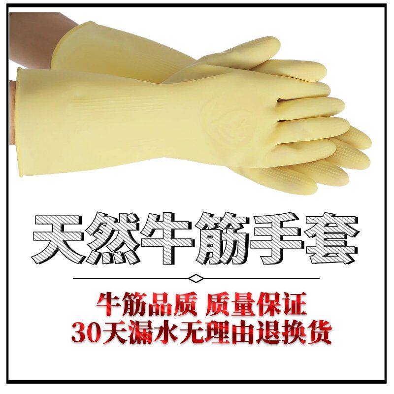 玉蝶加厚级耐用橡胶洗碗洗衣服家务防水胶皮乳胶牛筋劳保耐磨手套在类目 服饰配件/皮带/帽子/围巾, 手套中 - 来自Buy2taobao.com提供专业的淘宝代购服务
