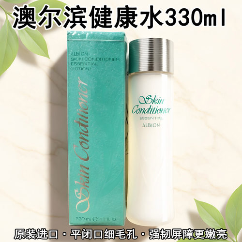 澳尔滨健康水330m爽肤水护肤保湿