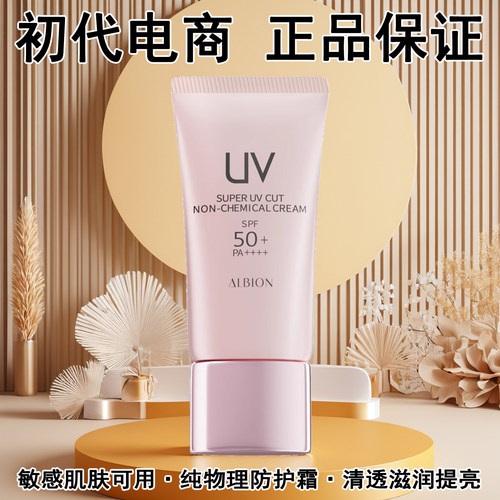 军训专用澳尔滨粉吨吨防晒霜小样
