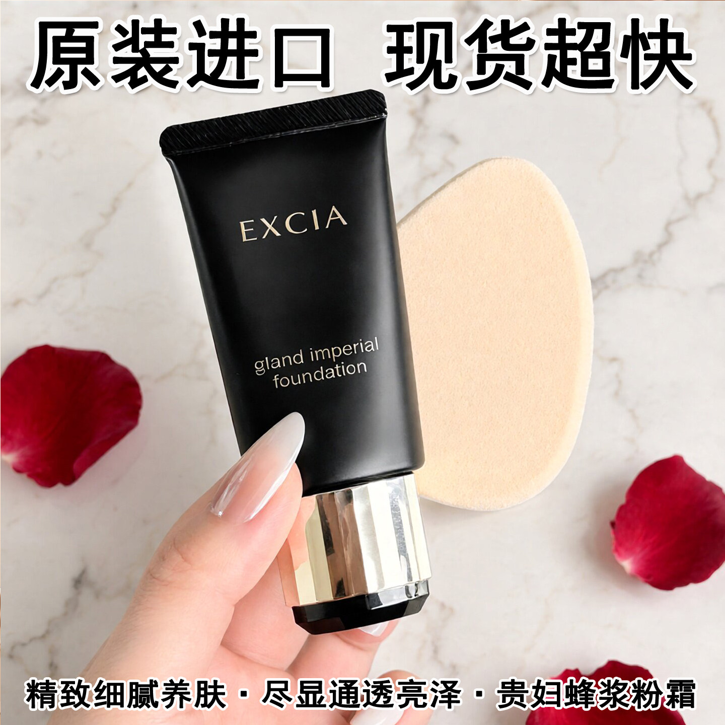 中国专柜现货奥尔滨澳尔滨EXCIA蜂浆粉霜女蜂胶保湿粉底霜ALBION