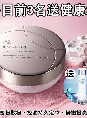 玛丽安保莱天使光感亮颜蜜粉定妆粉干皮柔焦控油持久ANSRIRE散粉
