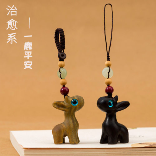 一鹿平安檀木钥匙扣手机挂件