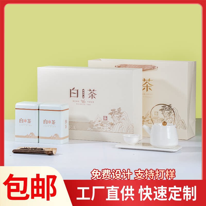 高端白茶黄金芽包装空礼盒定制图片