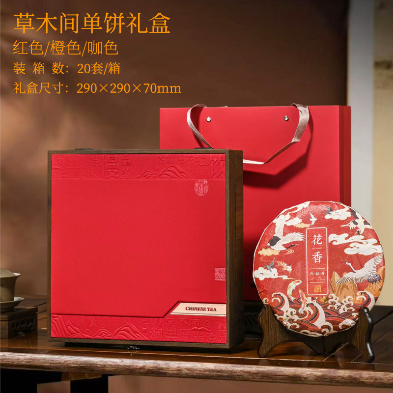 双层普洱茶饼包装盒高端茶叶礼盒图片