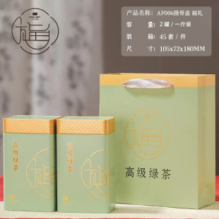 高级绿茶云南茗茶通用茶叶罐铁罐空罐密封罐茶叶包装礼盒空盒定制