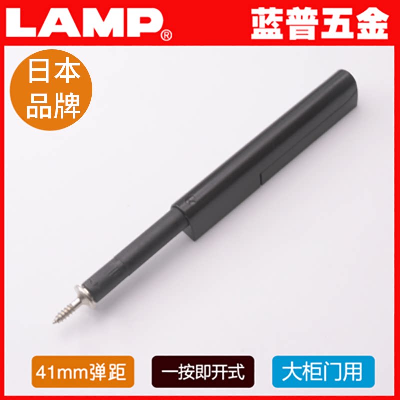lamp蓝普日本原装碰式磁吸图片