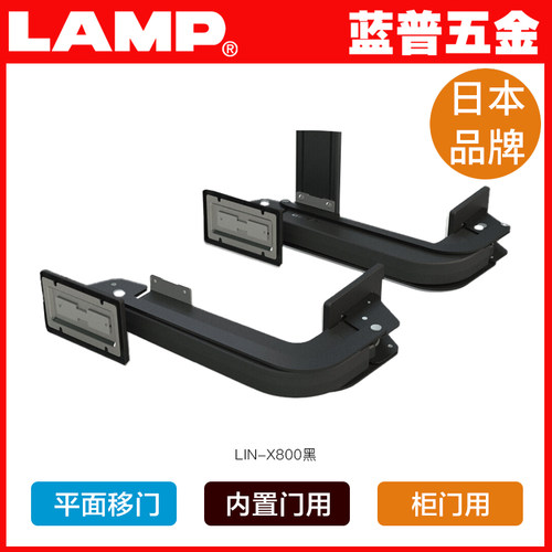 LAMP蓝普 适用于各种橱柜 巴士门系统LIN-X铰链LIN-X800