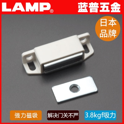 lamp蓝普柜门碰珠磁铁配件