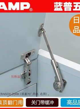 LAMP蓝普五金顶开门阻尼支撑顶盖化妆台顶支撑带阻尼液压NSDX-20
