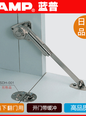 LAMP蓝普 下开门阻尼支撑 关闭扣力缓冲支撑杆下翻门气撑 NSDX-10