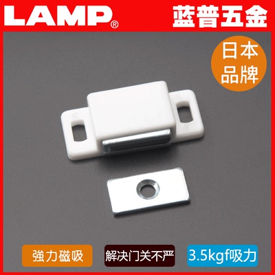 蓝普磁吸lamp日本品牌