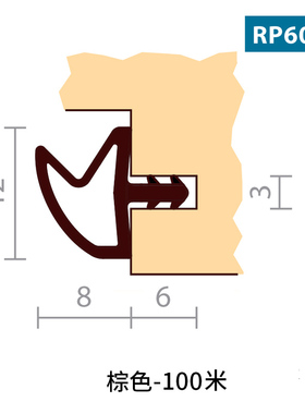 RAVEN雷文门框密封条木门缝隔音条缝隙防尘防虫条RP600系列