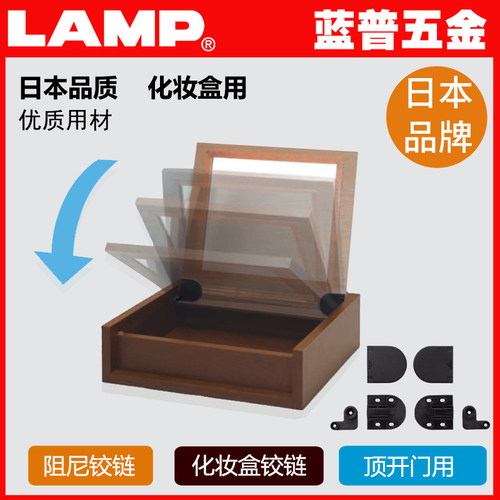lamp蓝普顶盖缓冲关闭铰链化妆柜