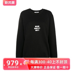 秋冬新品 女士棉质印花字母印花黑色长袖 MSGM 意大利 卫衣